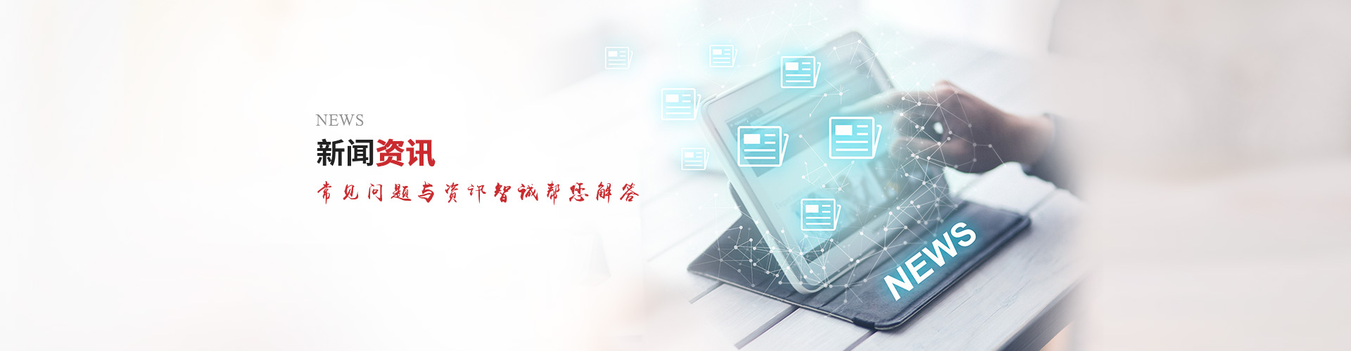 在實際生活中對于公司處理東莞公司變更和東莞公司注銷有著本質(zhì)的區(qū)別，那么東莞公司變更與注銷是怎么樣的？