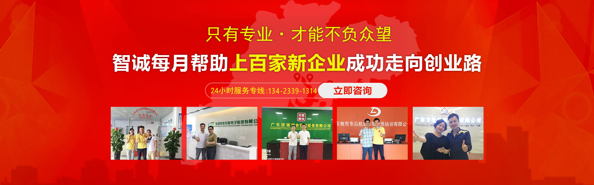 廣東合通建業(yè)科技-商標(biāo)注冊服務(wù)